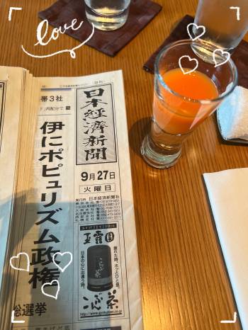 昨日の朝@ユミコ（2022/09/28 13:15）大橋 ユミコのブログ画像